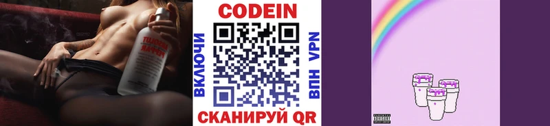 магазин    Фёдоровский  Кодеиновый сироп Lean напиток Lean (лин) 