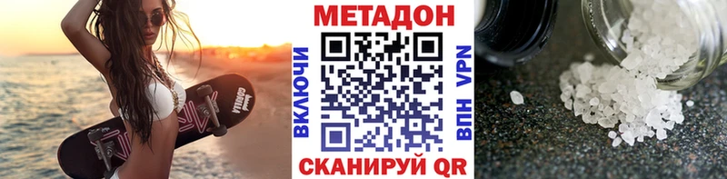 как найти наркотики  Фёдоровский  МЕТАДОН белоснежный 